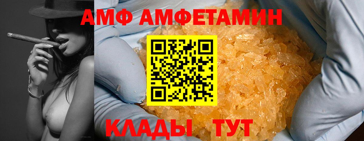 Amphetamine 98% Лыткарино