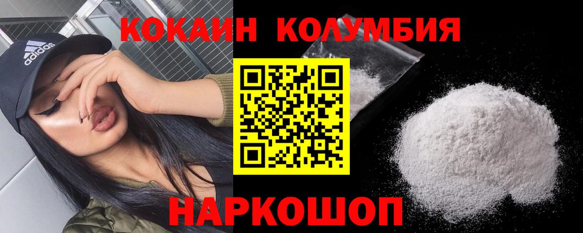 КОКАИН Перу Лыткарино