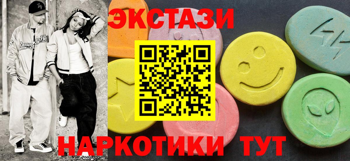 ЭКСТАЗИ 280 MDMA Лыткарино