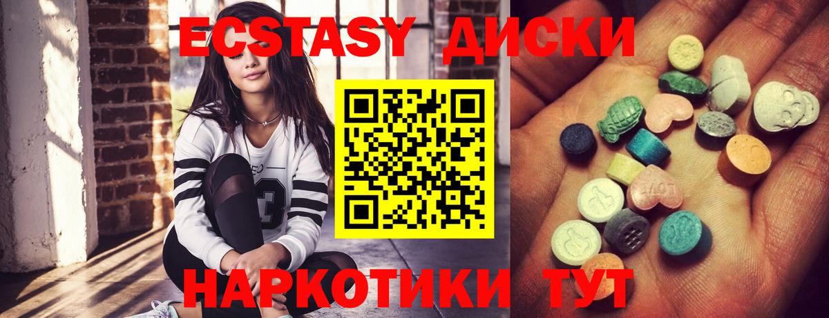 кракен сайт  Экстази MDMA  Вход с VPN  ЭКСТАЗИ  Экстази круглые  Лыткарино 