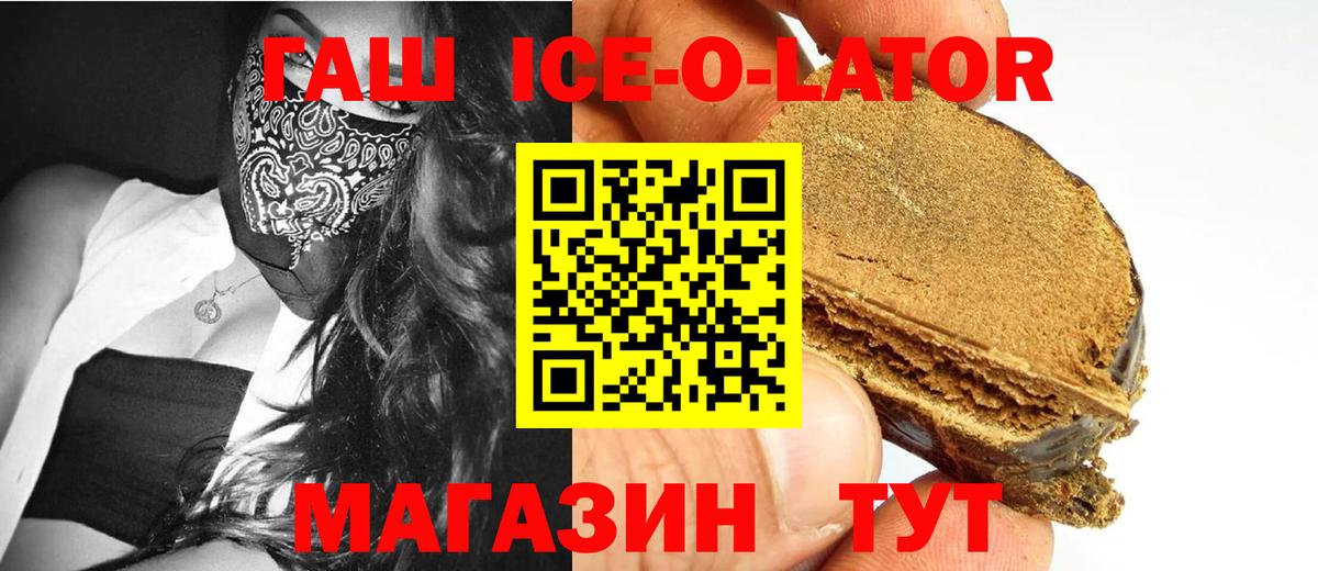 ГАШ хэш Лыткарино