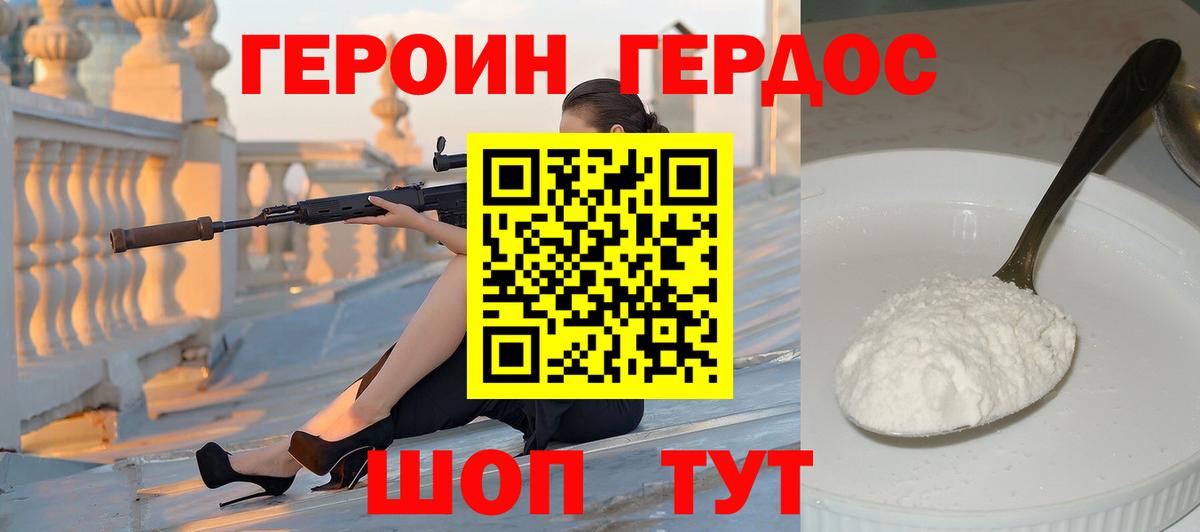 ГЕРОИН VHQ  Вход с VPN  Лыткарино 