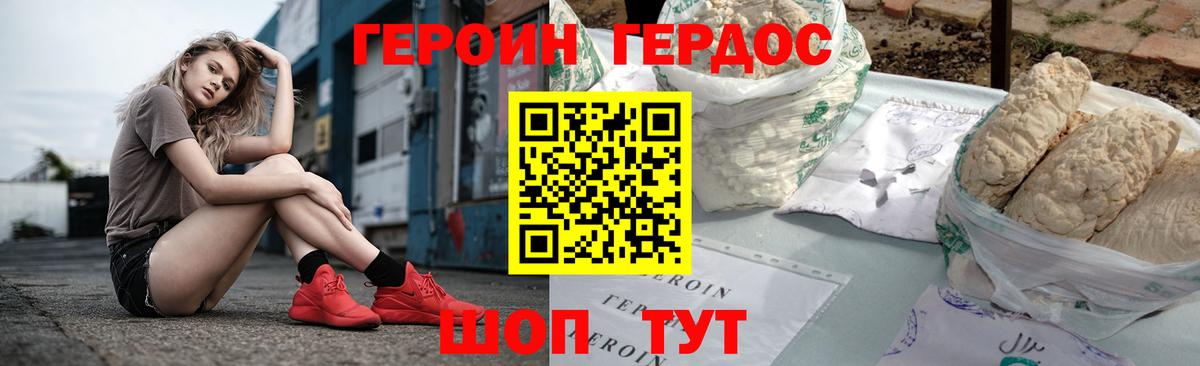 ГЕРОИН Афган Лыткарино