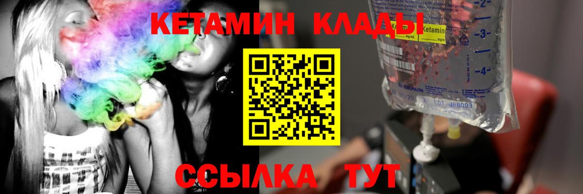 Кетамин ketamine  Кетамин ketamine  Лыткарино  Вход с VPN 