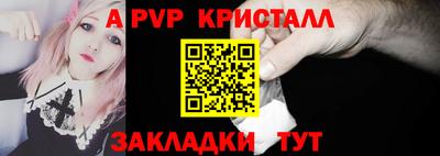 ALPHA PVP Жуковский