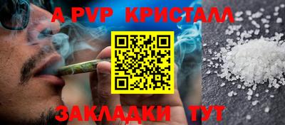 ALPHA PVP Жуковский
