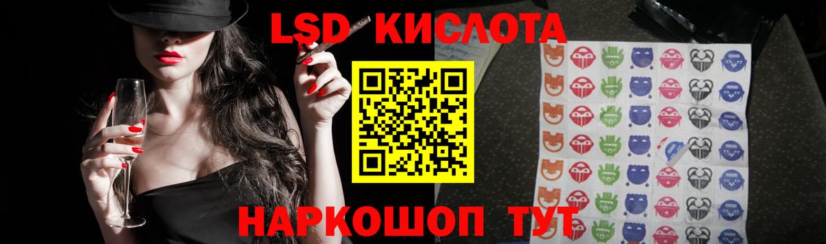 ЛСД экстази кислота  Вход с VPN  LSD-25 экстази  Лыткарино  Лсд 25 экстази ecstasy 
