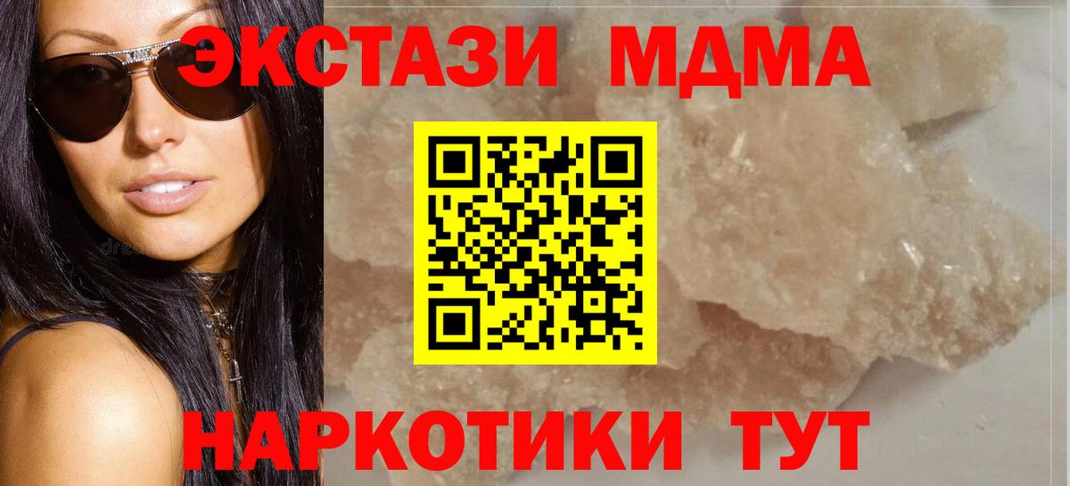МДМА crystal  MDMA  Лыткарино  Вход с VPN 