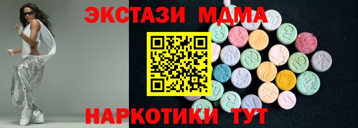 MDMA кристаллы Лыткарино