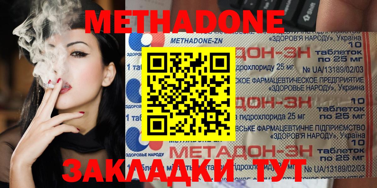 МЕТАДОН methadone  Вход с VPN  Лыткарино 