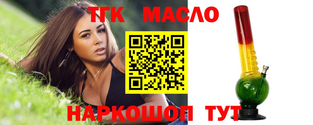 цена   Вход с VPN  Дистиллят ТГК THC oil  Лыткарино  Дистиллят ТГК вейп с тгк 